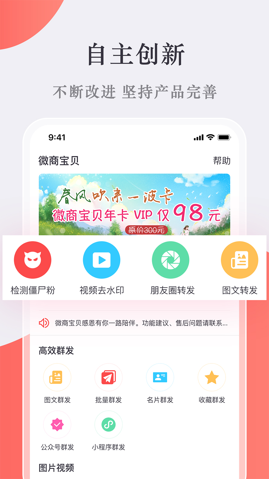 微商宝贝截图(2)