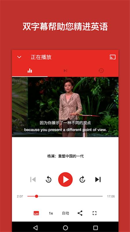 TED演讲截图(2)