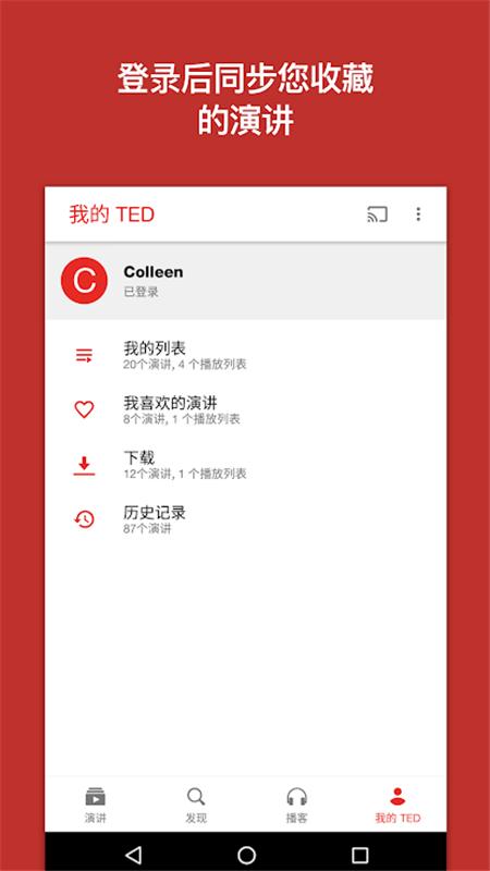 TED演讲截图(5)