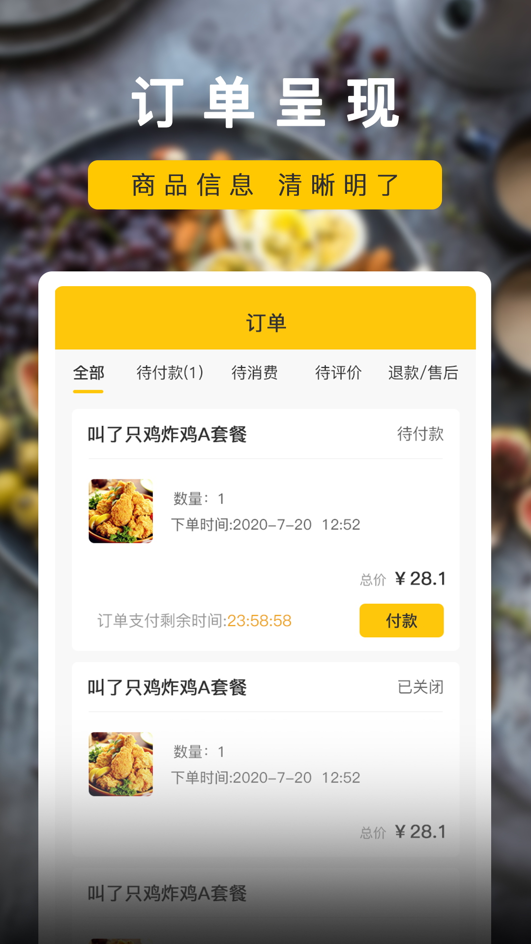 楼下小店截图(3)