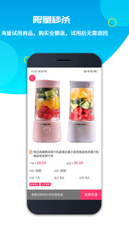 一号试用_图片3