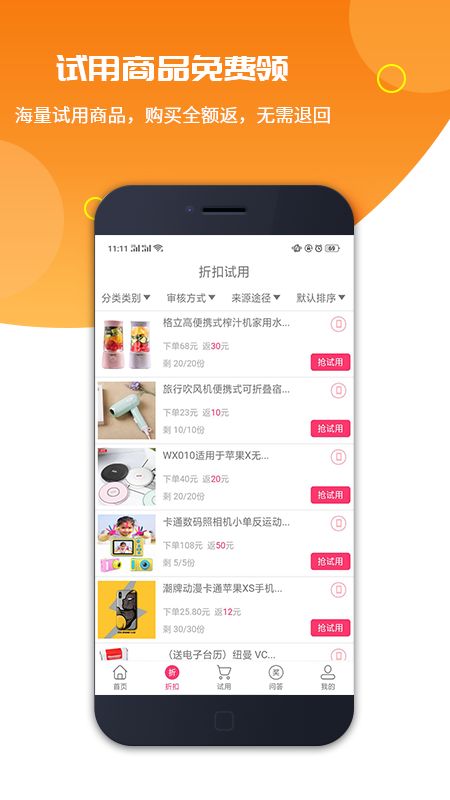 一号试用截图(2)