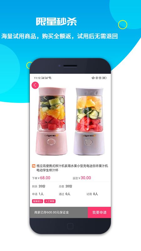 一号试用截图(3)