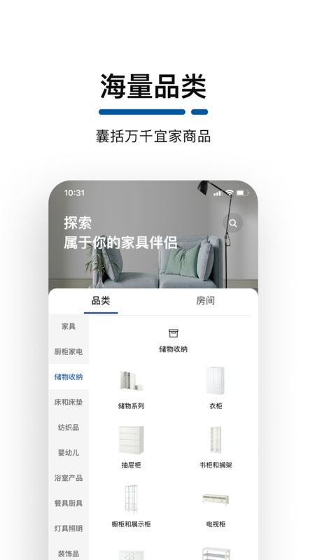 IKEA宜家家居截图(5)