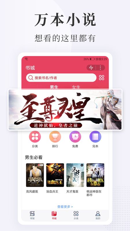 点众阅读截图(2)