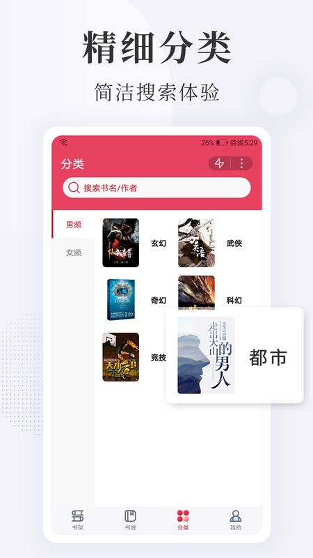 点众阅读截图(3)