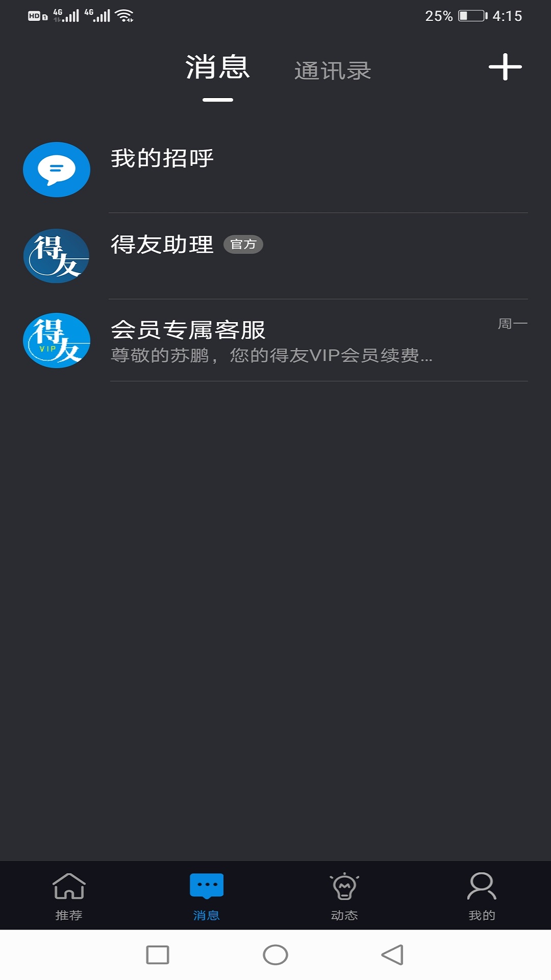 得友_图片2