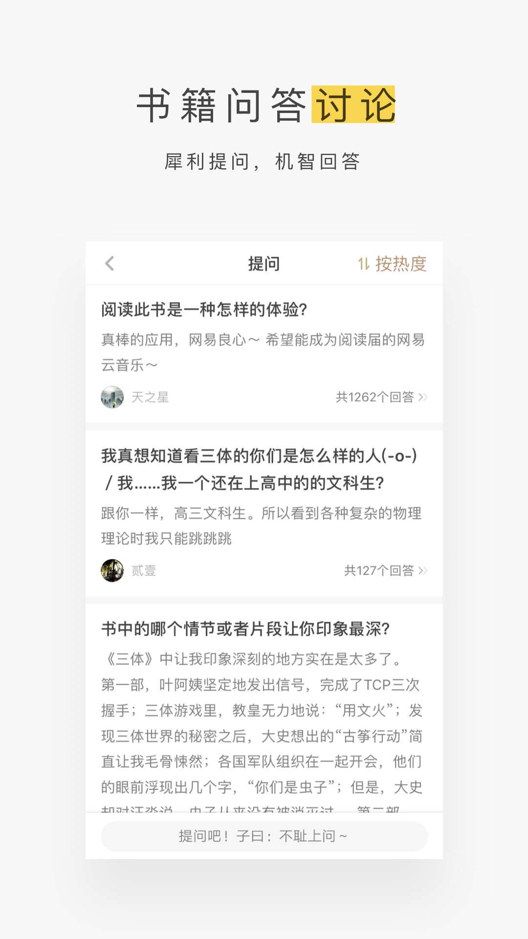 网易蜗牛读书截图(4)