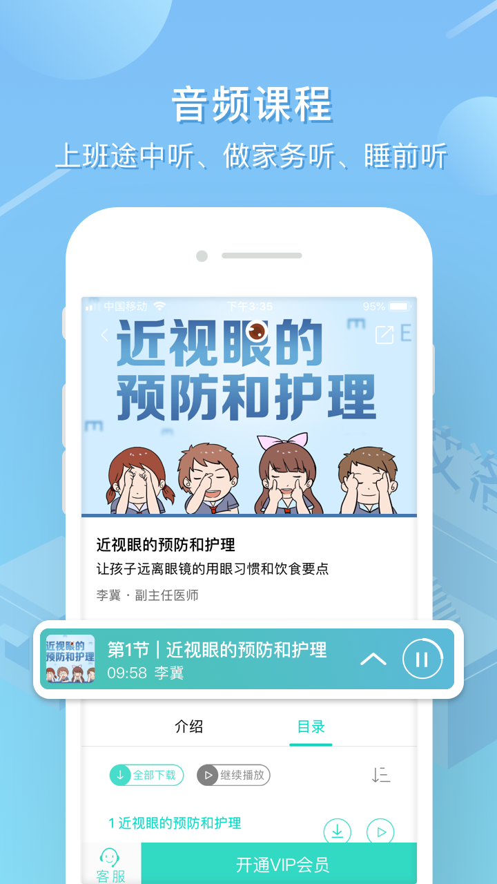 艾洛成长截图(3)