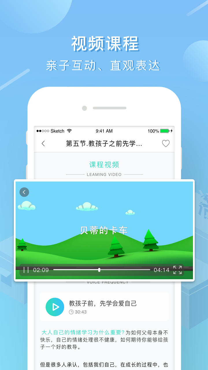 艾洛成长截图(4)