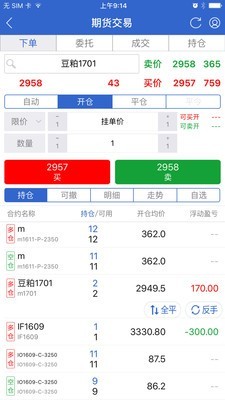 华信期货截图(1)