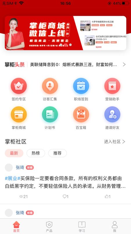 全掌柜截图(1)