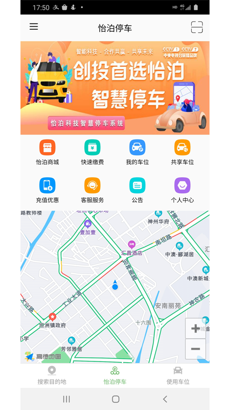 怡泊停车_图片2