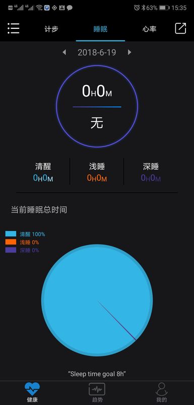 乐动健康截图(3)