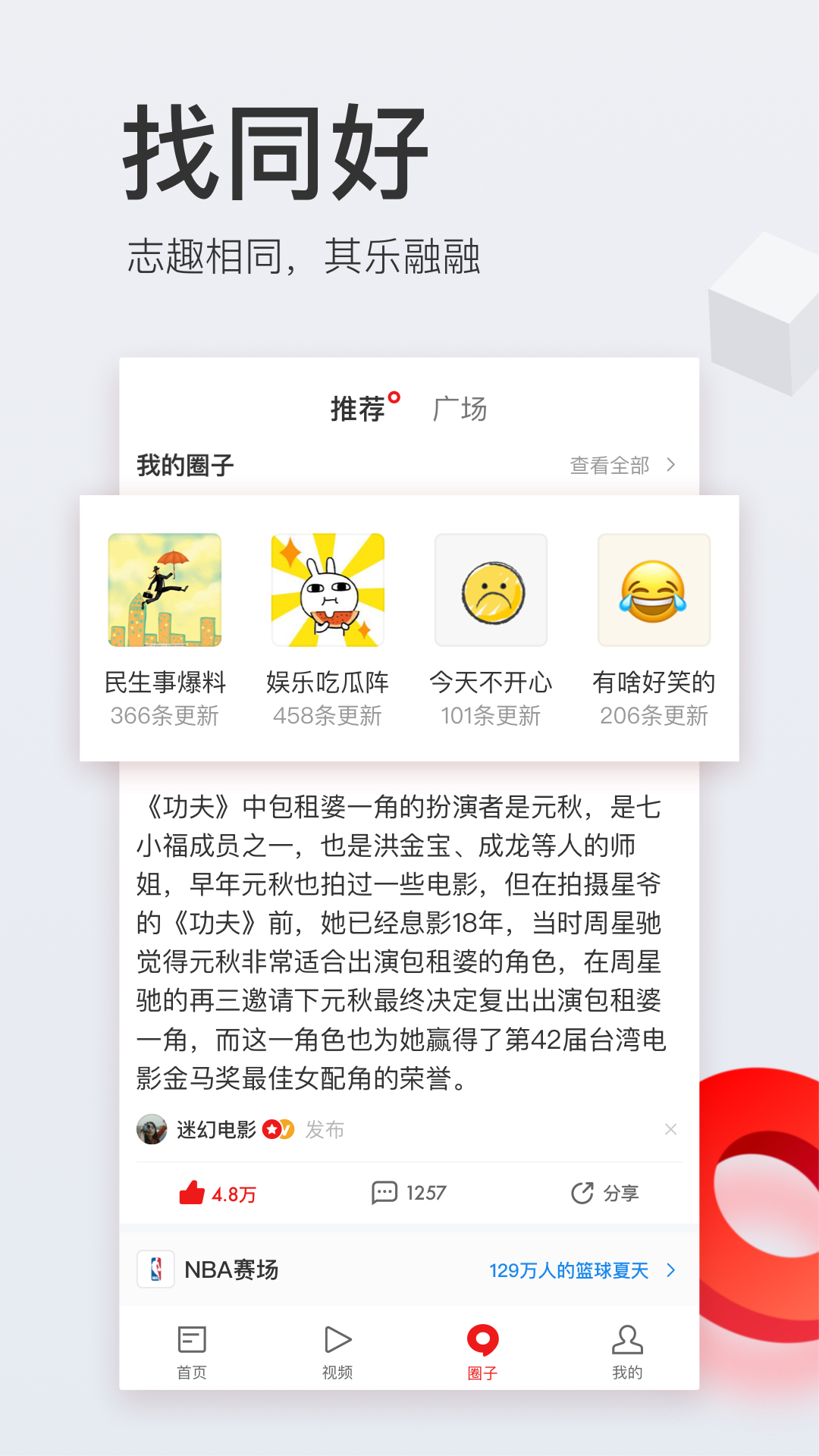 网易新闻_图片4