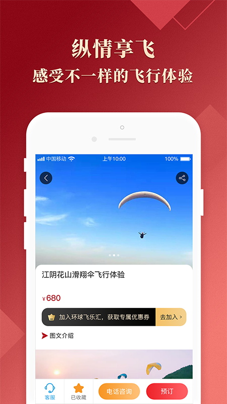 环球低空截图(2)