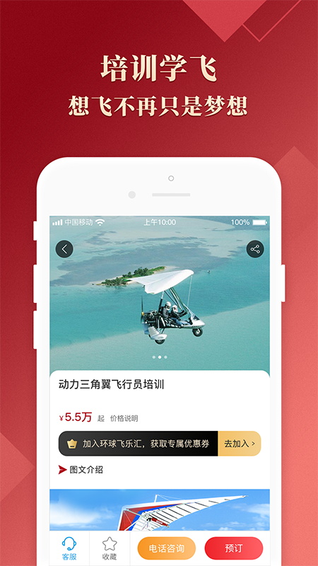 环球低空截图(3)