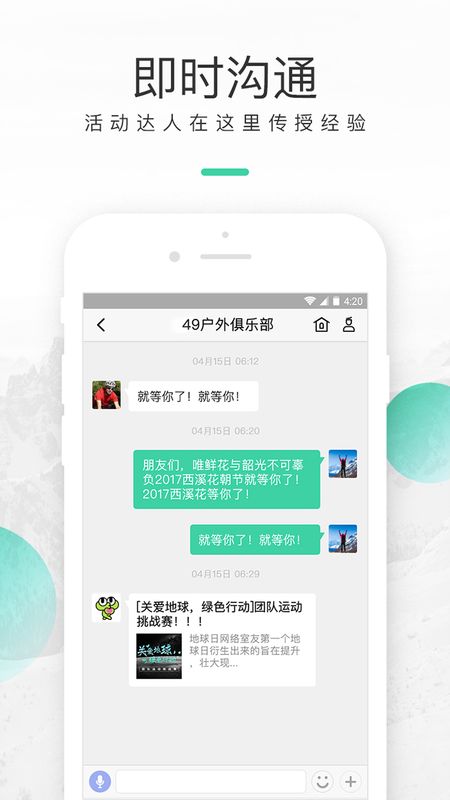 超级俱乐部截图(4)