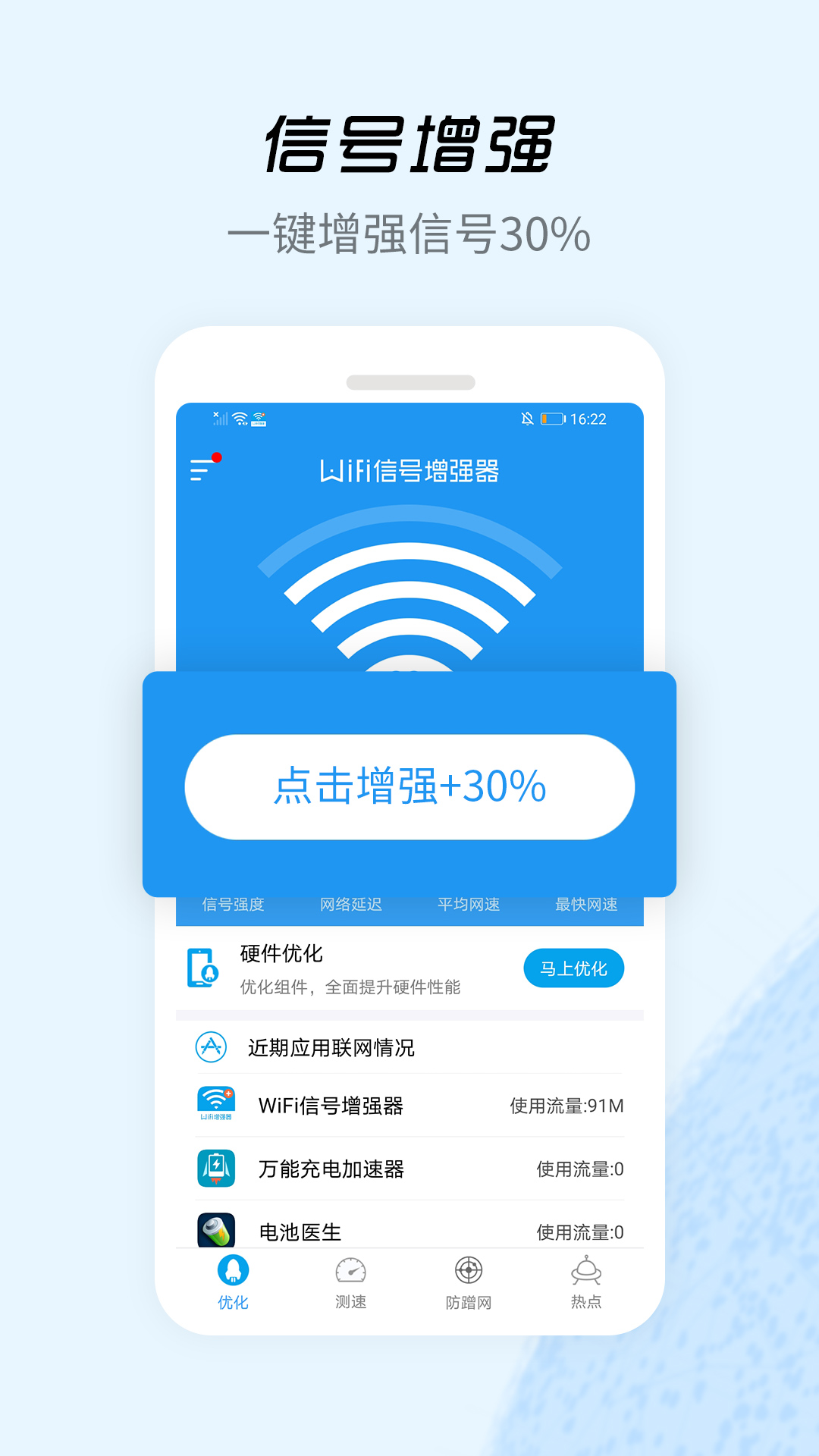 WiFi信号增强器_图片1