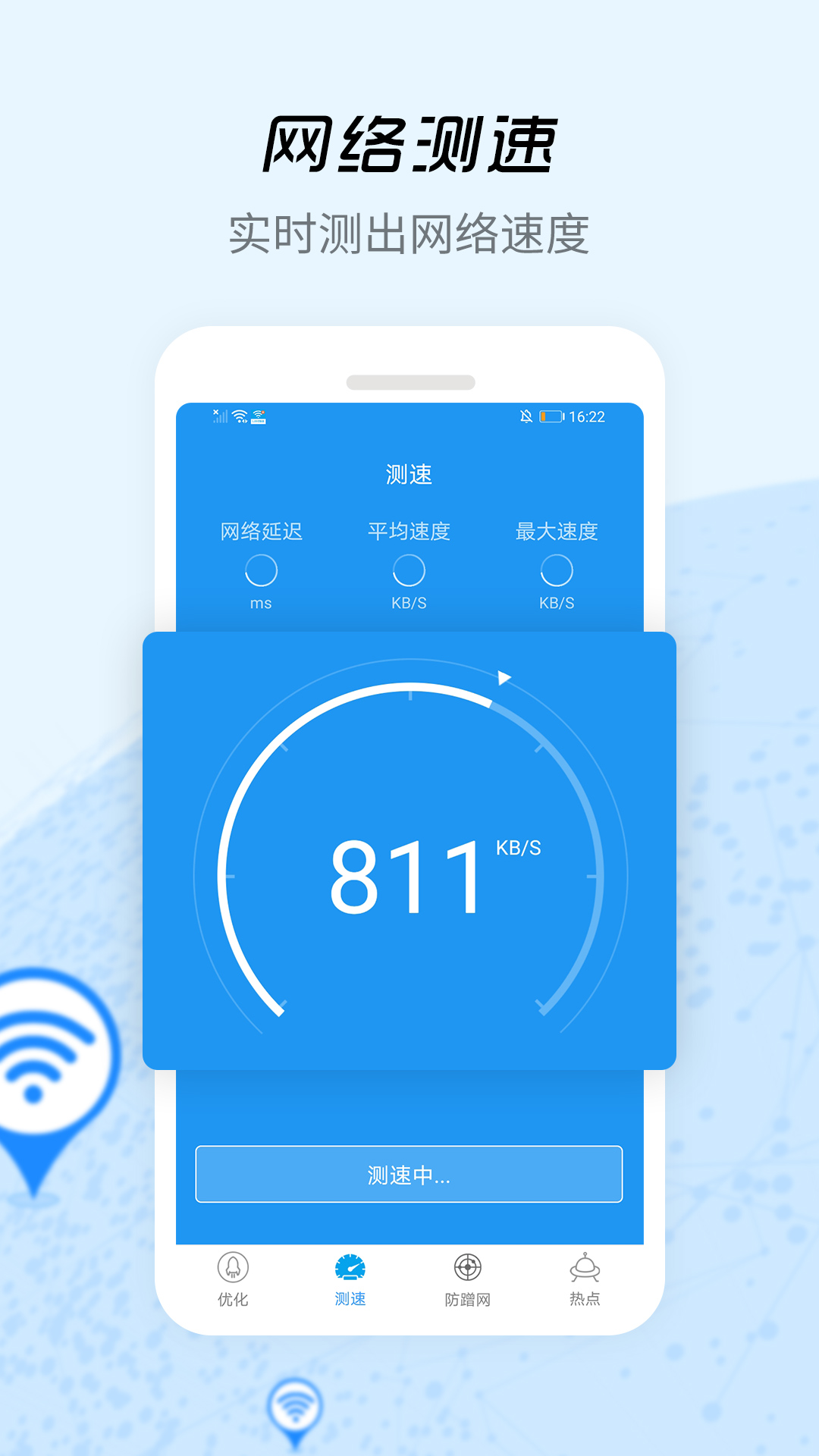 WiFi信号增强器_图片2