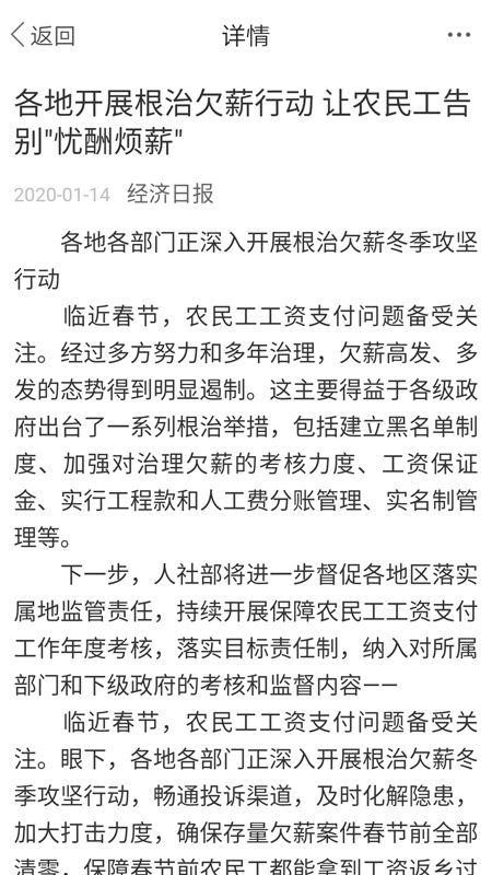 北斗融媒截图(4)