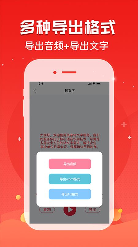 录音神器截图(3)