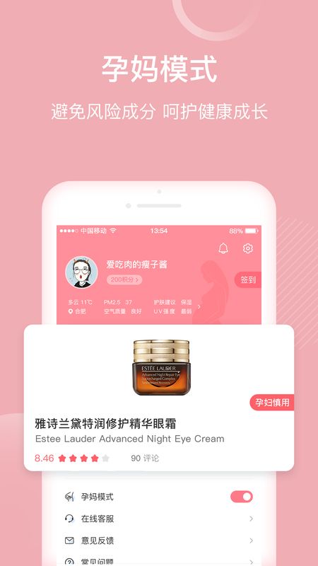 真我截图(5)