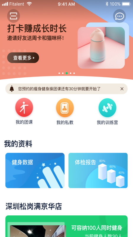 健康传奇截图(1)