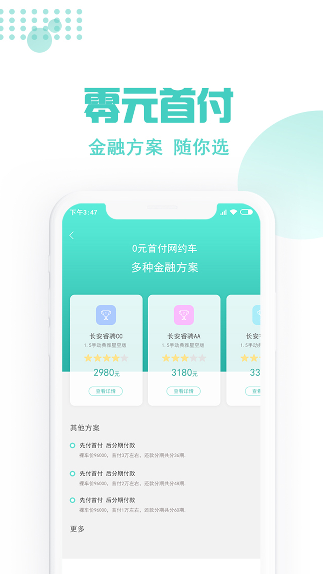 玖玖约车司机端截图(3)