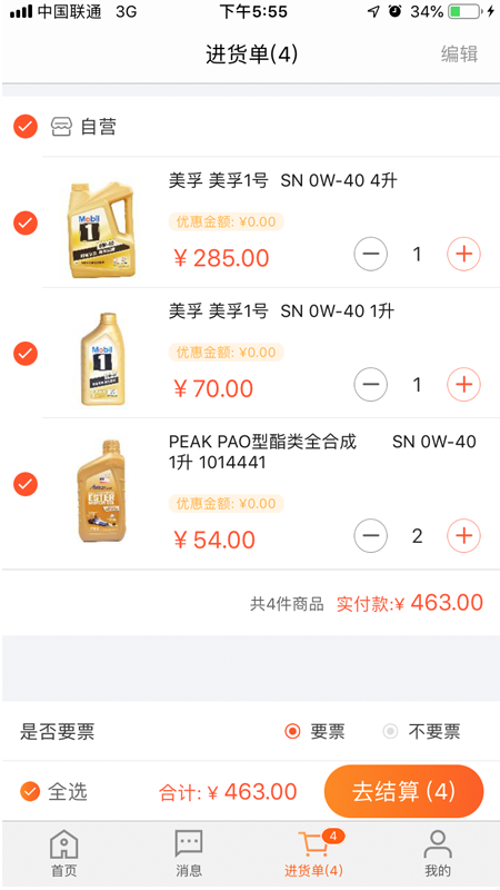 中驰车福维修店截图(2)