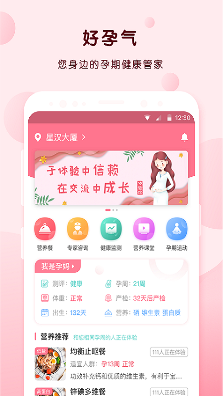 好孕气_图片1