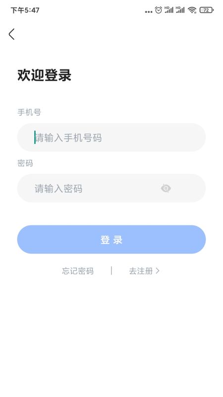 中业公考截图(1)