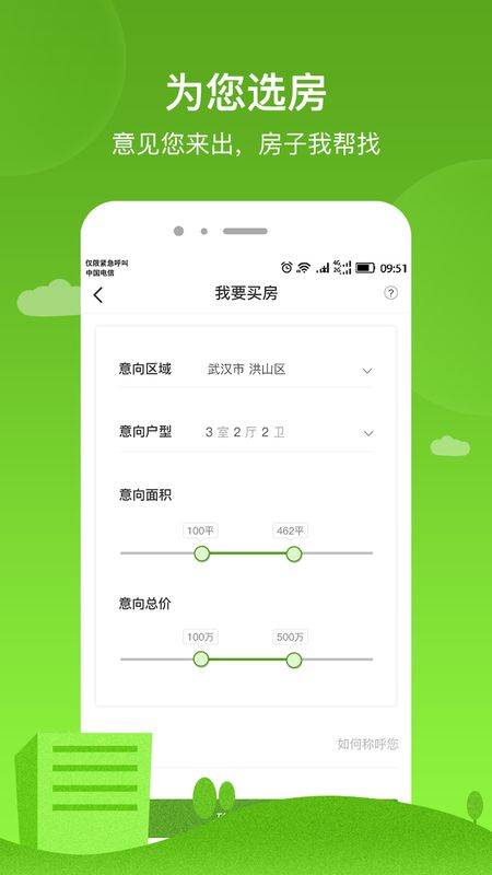 吉家截图(5)