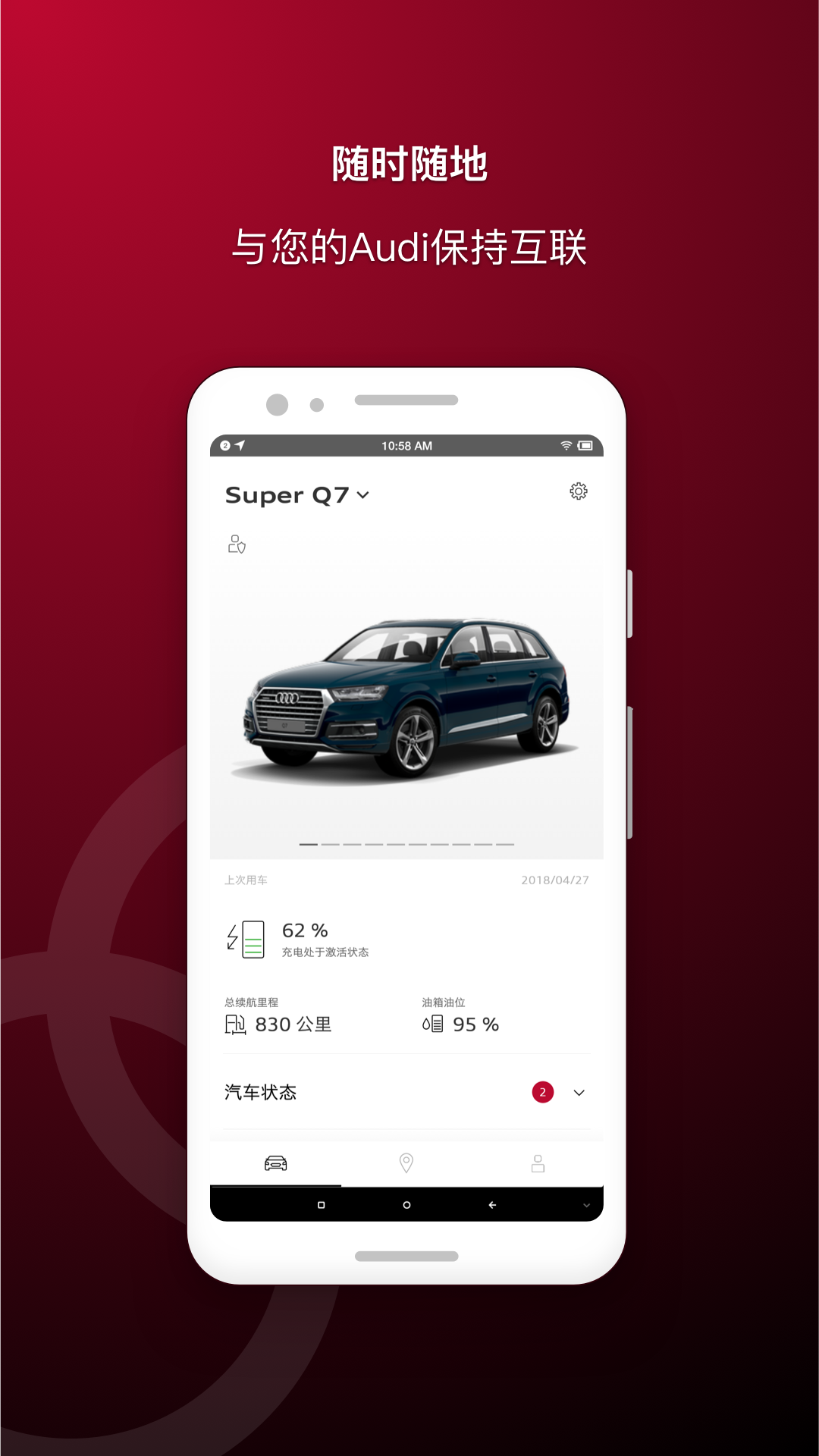 myAudi China_图片1