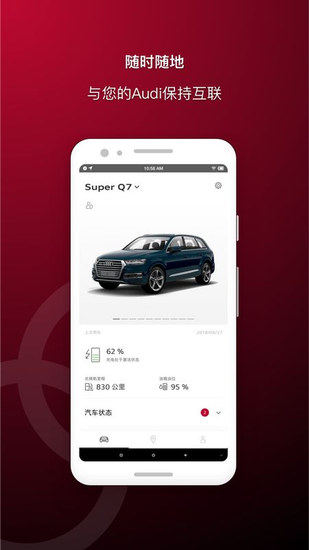 myAudi China截图(1)