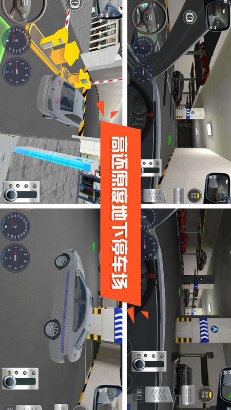 驾考模拟3D截图(4)