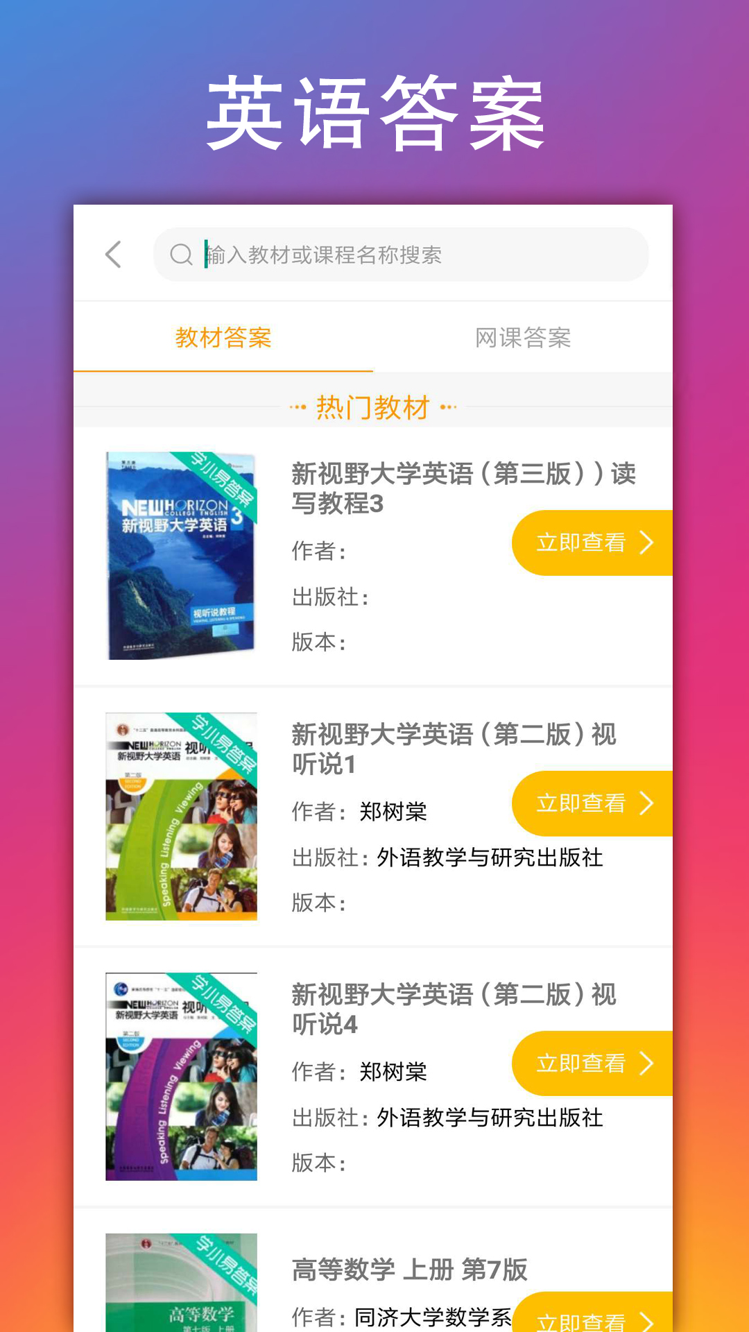 学小易截图(2)