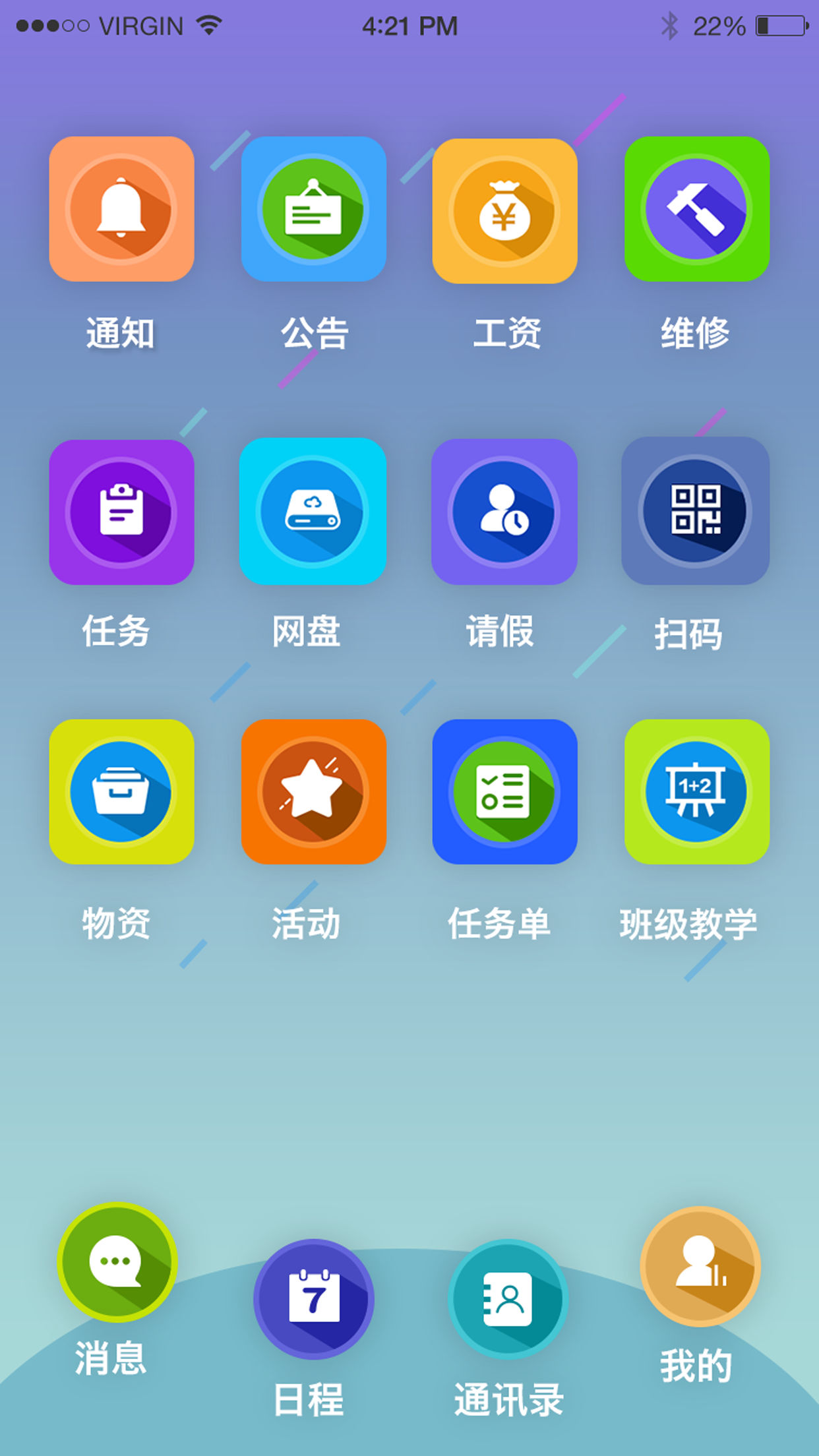 雨校截图(2)