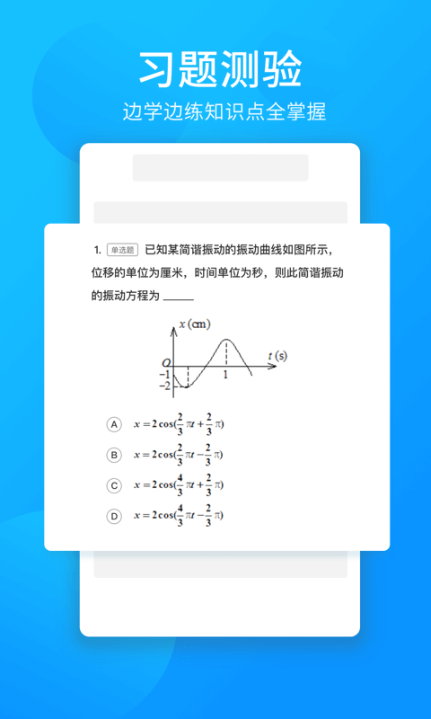 万门中学截图(2)