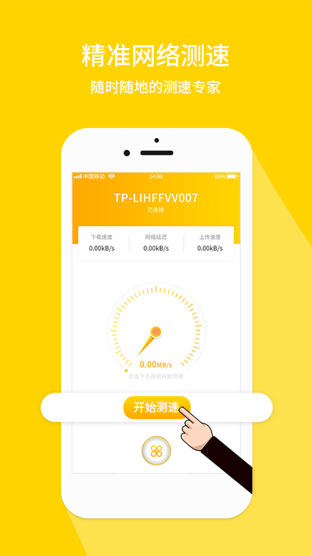 万能WiFi破解截图(3)