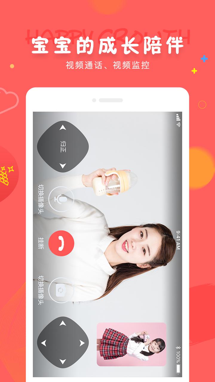 成长宝贝截图(1)