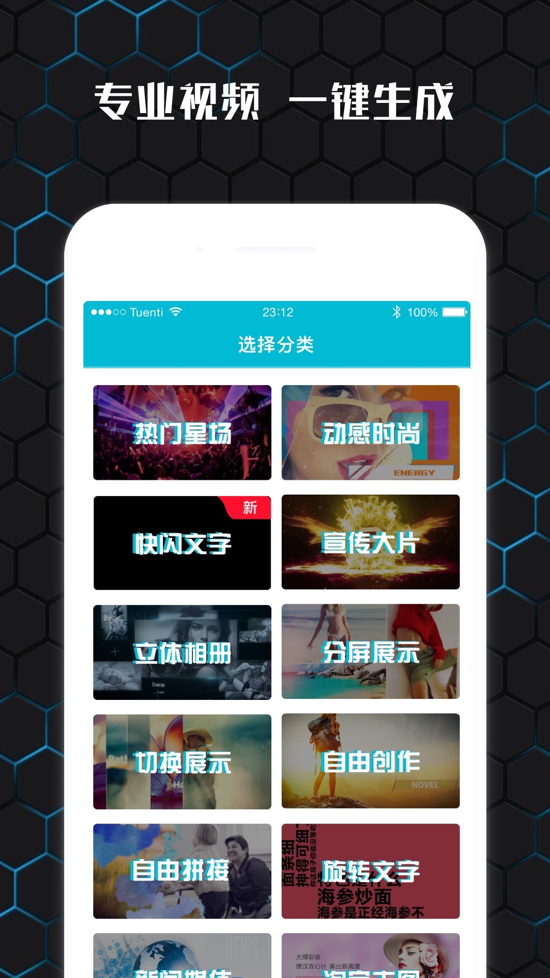 云影视频制作截图(1)