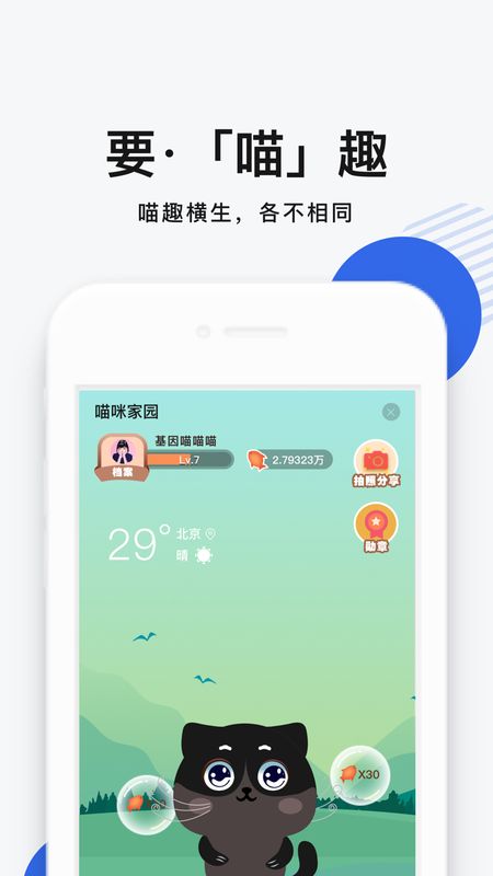 基因宝截图(4)