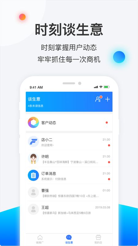 赋能宝截图(3)