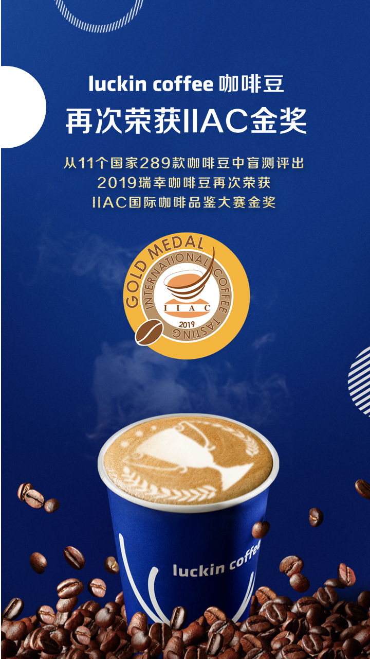 luckin coffee_图片3