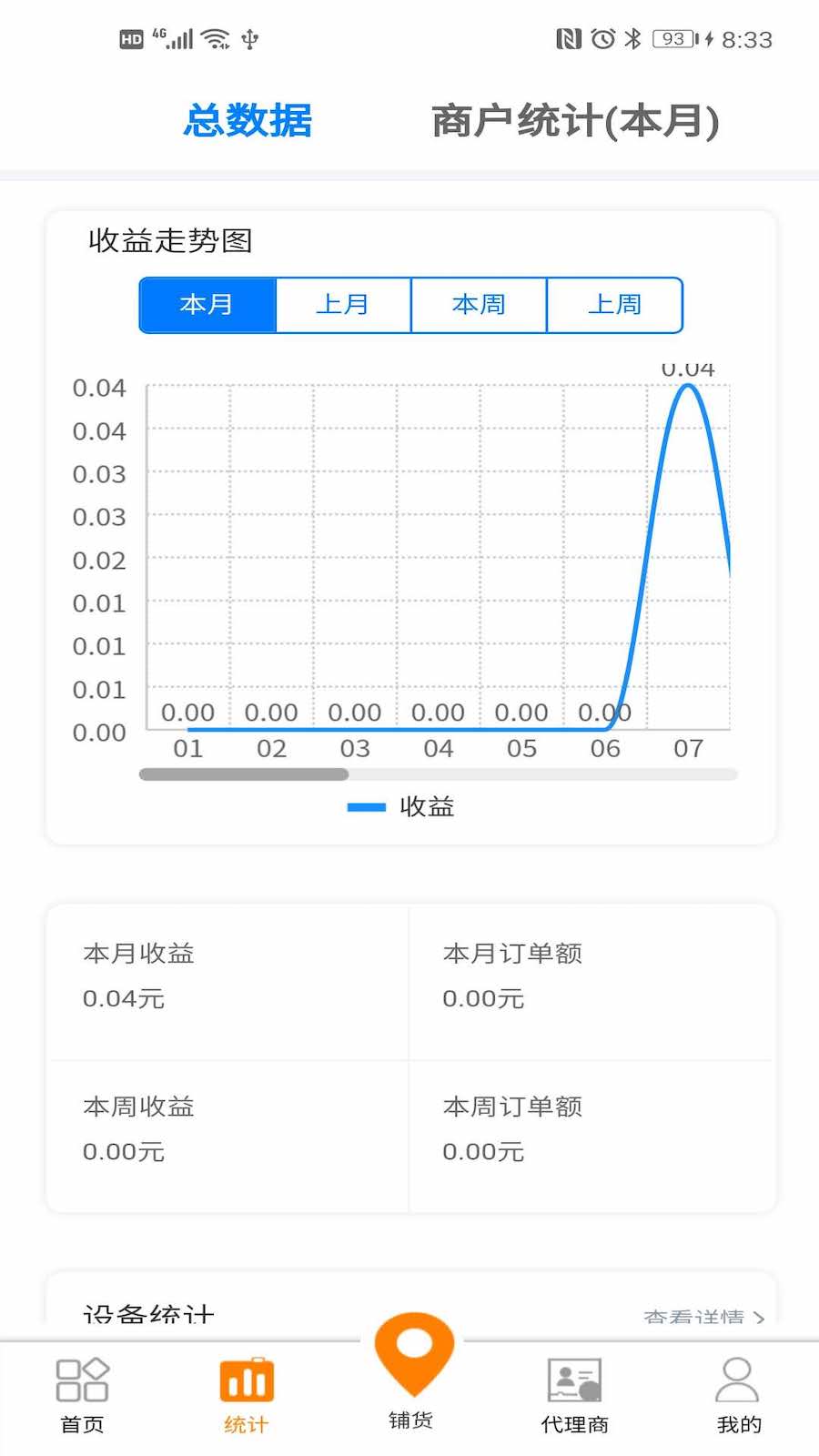 云酷微电截图(3)