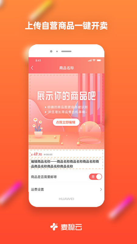 麦穗云截图(1)