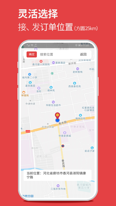 装修人才市场截图(4)