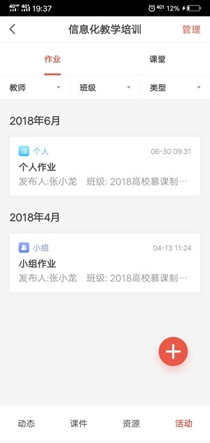 优学院2.0_图片1