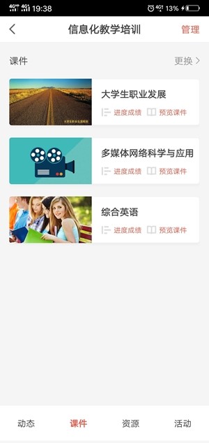 优学院2.0_图片2